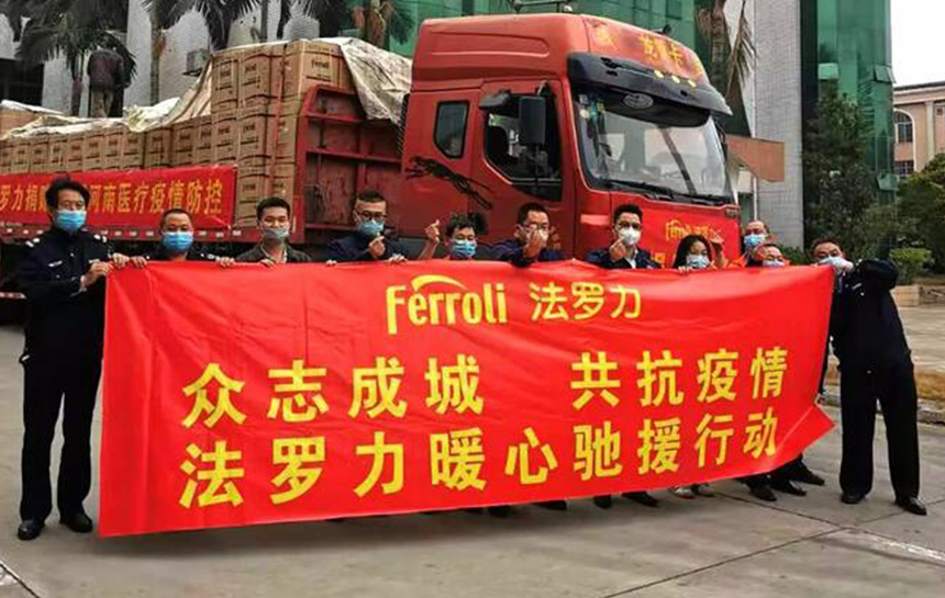 心系疫情 尊龙人生就是博首页在行动