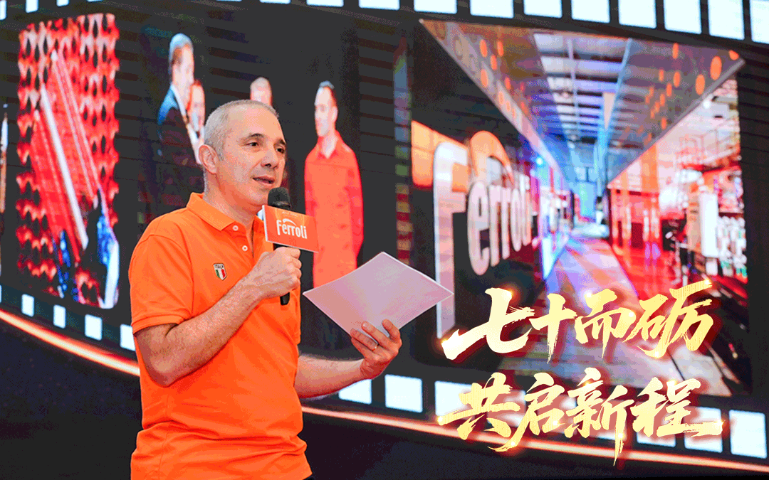 七十而砺·共启新程 | 尊龙人生就是博首页集团70周年庆暨2025中国相助同伴峰会圆满收官！！